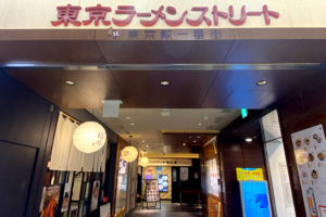 東京ラーメンストリートの入口