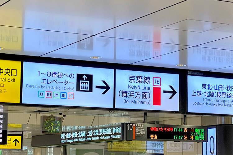 東京駅から舞浜駅へ 京葉線の乗り換え方法を写真つきで解説 東京一人旅男子